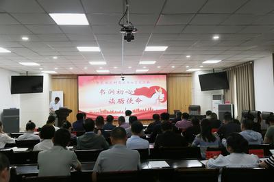 書潤初心 讀礪使命——市直農業農村系統舉辦讀書分享交流暨文化藝術交流活動