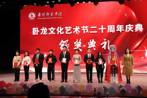 青春逐夢二十載，臥龍風采映未來——南陽師范學院臥龍文化藝術節二十周年慶典廣告設計征集啟事