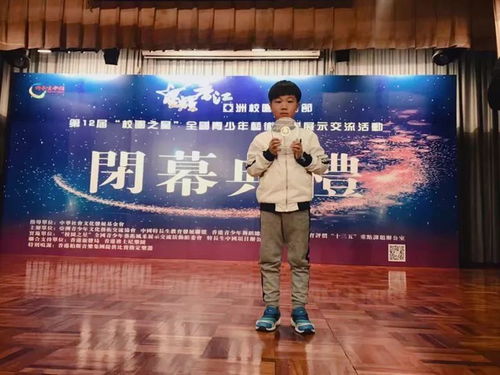 濉溪縣城關(guān)第一小學學生在全國青少年藝術(shù)風采展示交流活動中斬獲佳績