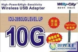 大功率USB無線上網(wǎng)卡技術解析 100G產(chǎn)品在工業(yè)與數(shù)碼領域的應用前景